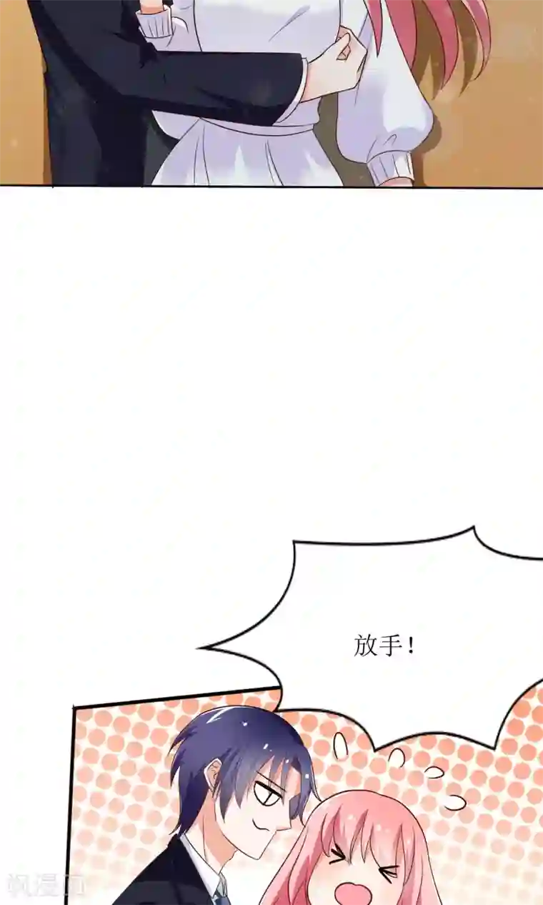 狼性总裁的魅惑新娘第67话 不许别人喜欢你！