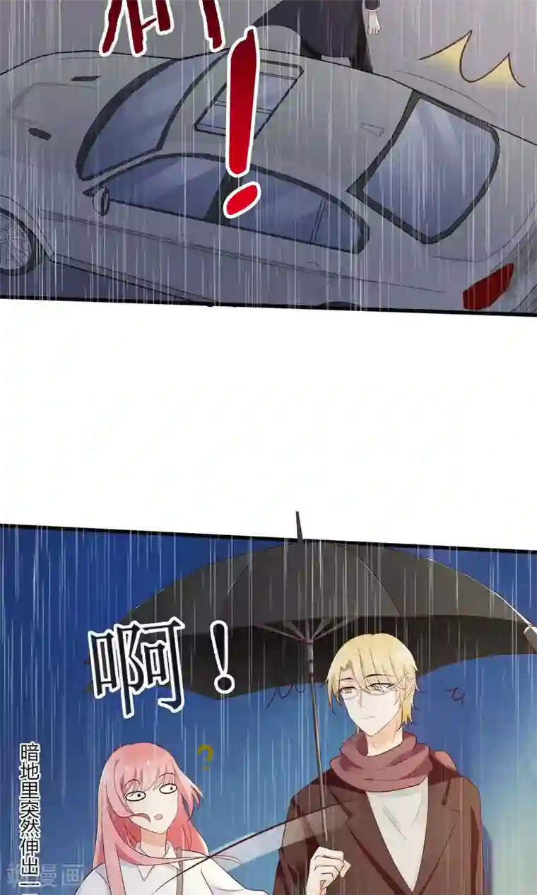 狼性总裁的魅惑新娘第67话 不许别人喜欢你！