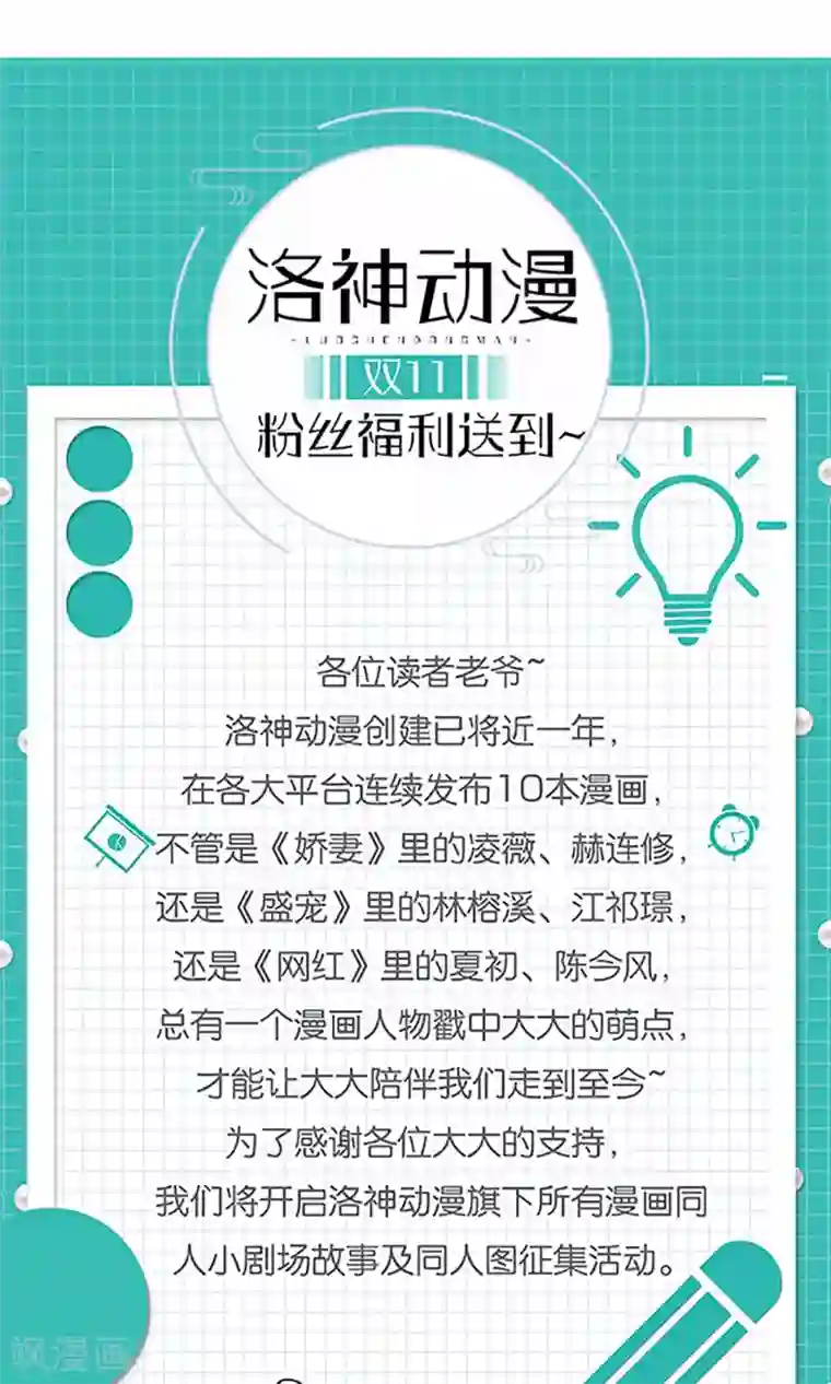 狼性总裁的魅惑新娘第67话 不许别人喜欢你！