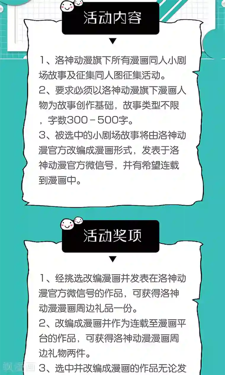 狼性总裁的魅惑新娘第67话 不许别人喜欢你！