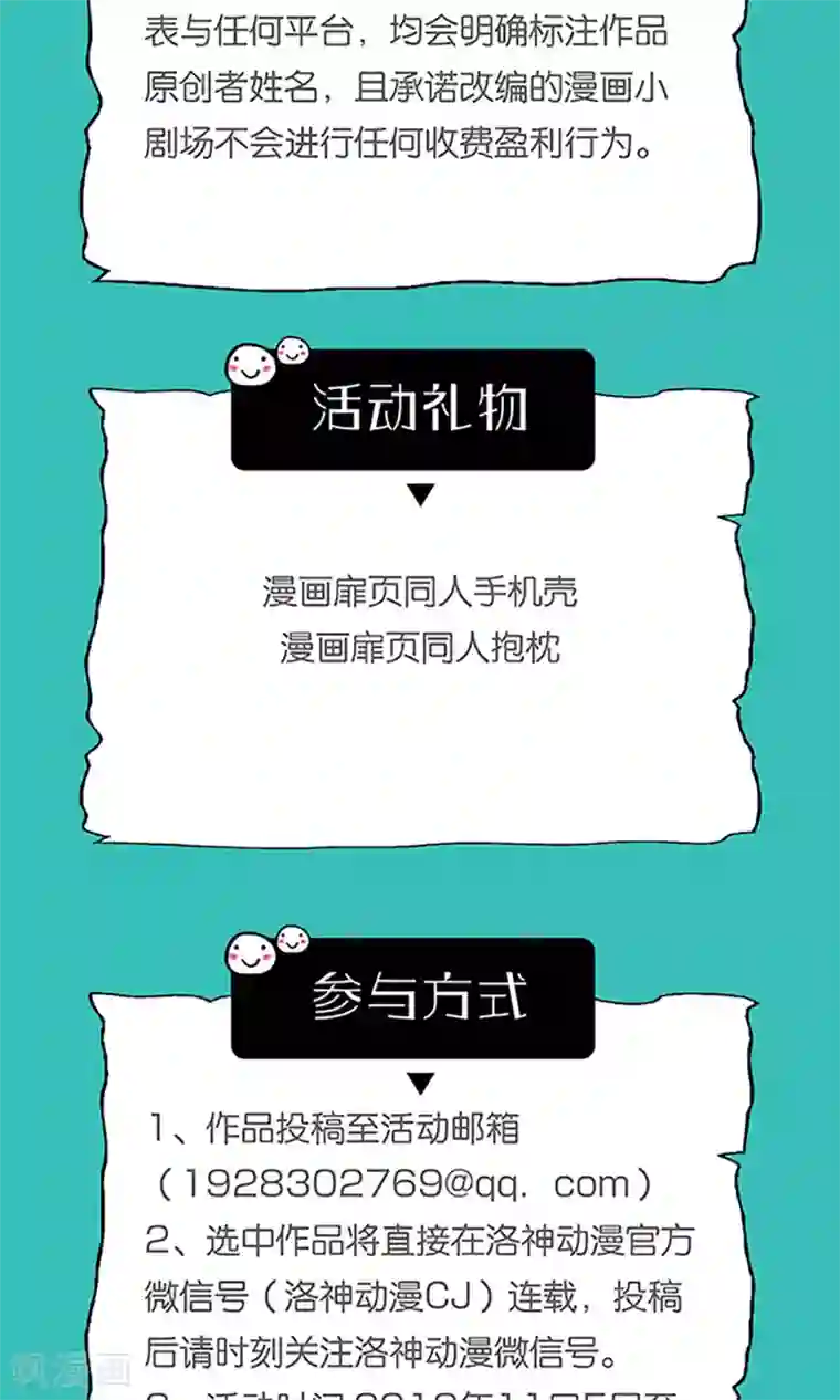 狼性总裁的魅惑新娘第67话 不许别人喜欢你！