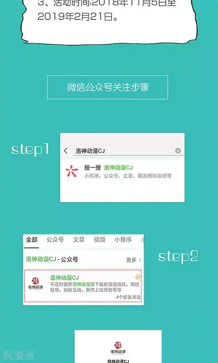 狼性总裁的魅惑新娘第67话 不许别人喜欢你！