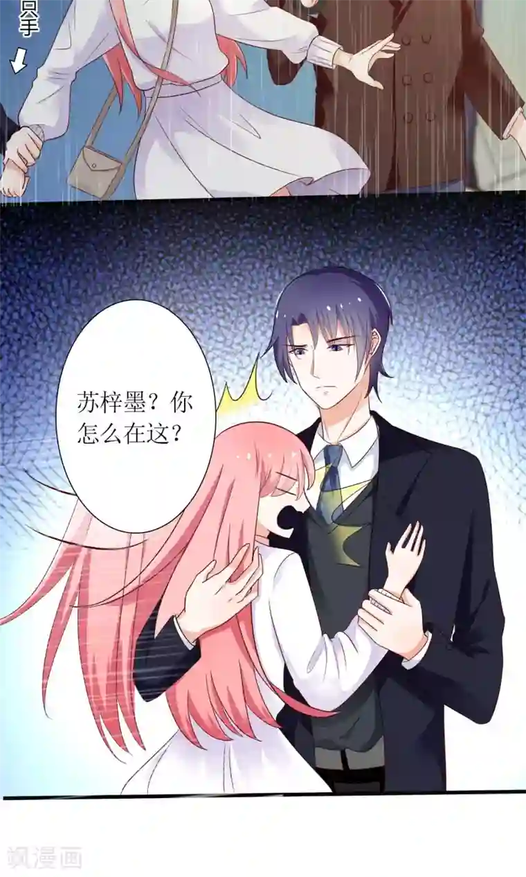 狼性总裁的魅惑新娘第67话 不许别人喜欢你！