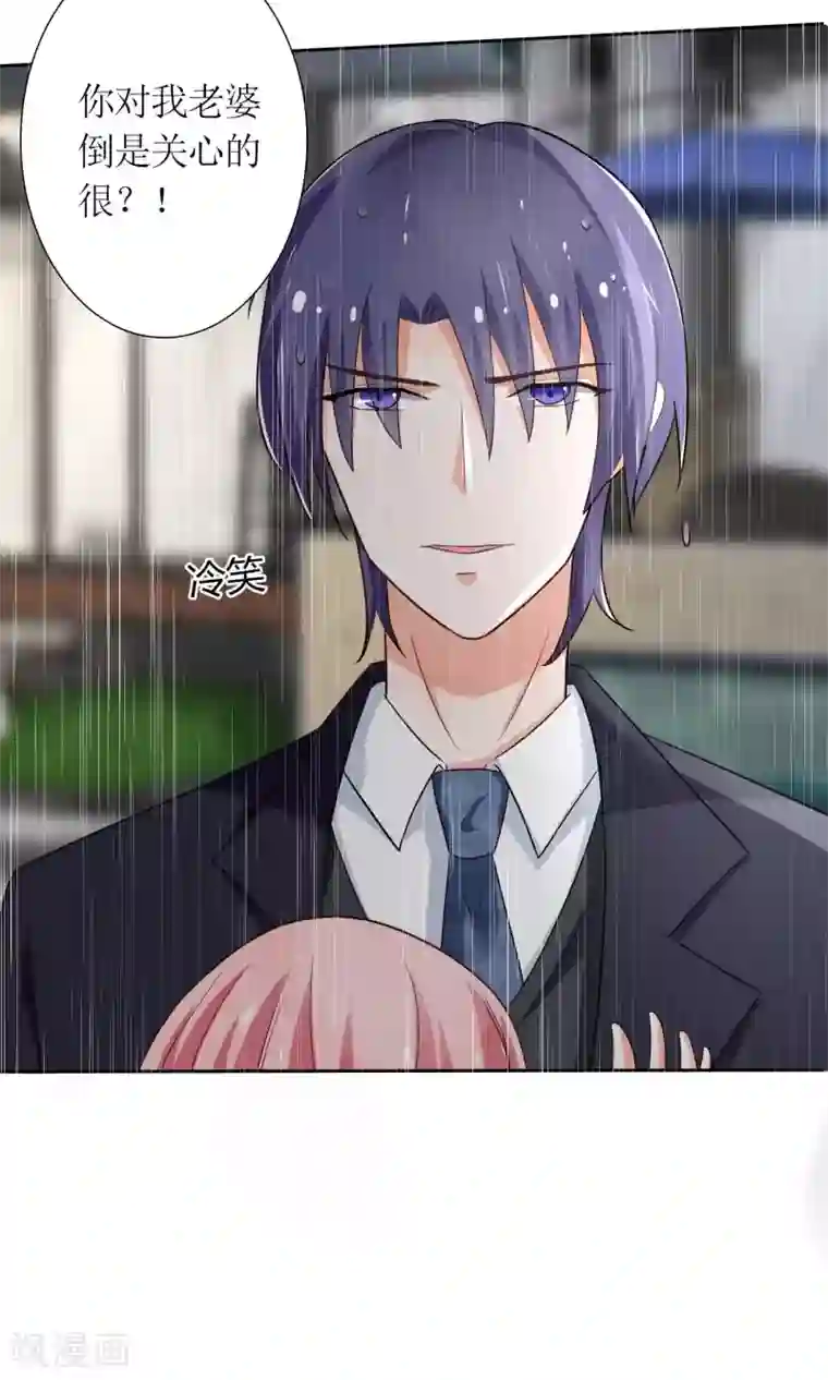 狼性总裁的魅惑新娘第67话 不许别人喜欢你！