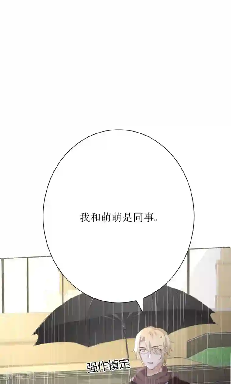 狼性总裁的魅惑新娘第67话 不许别人喜欢你！