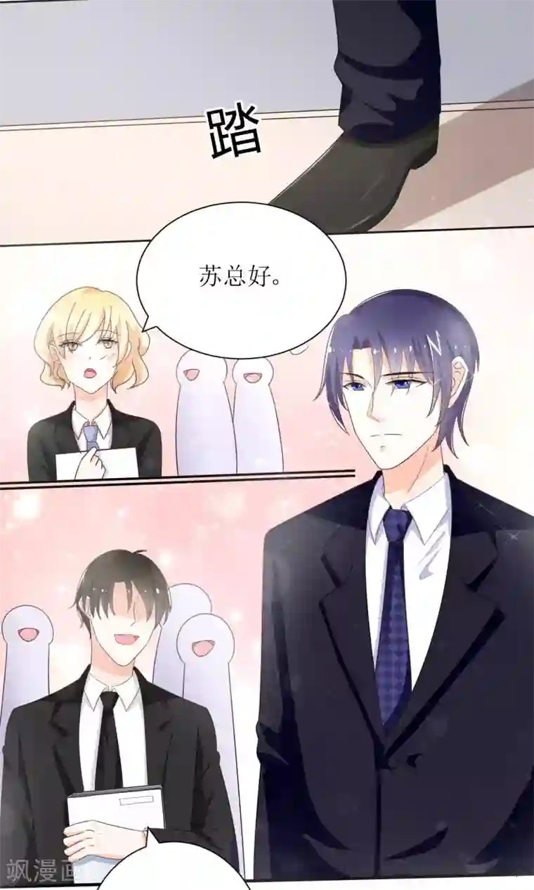 狼性总裁的魅惑新娘第68话 我好像遇到了真爱