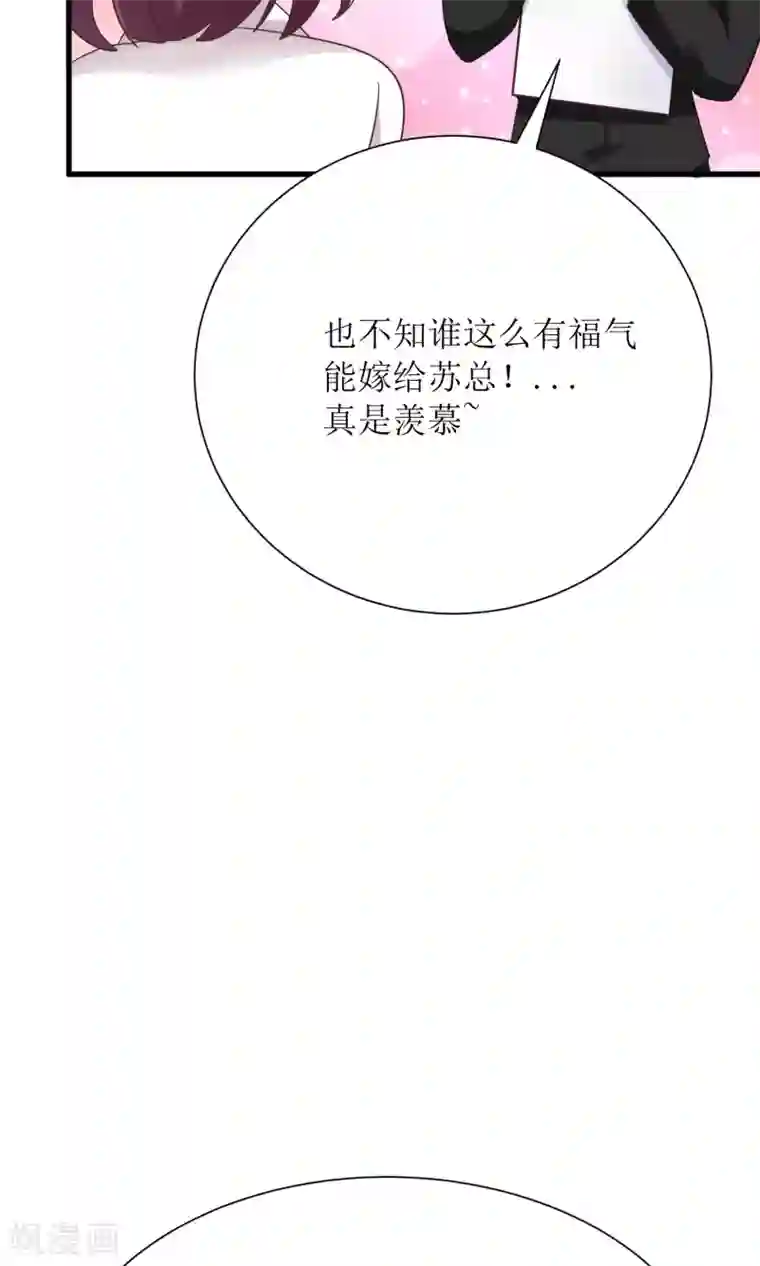狼性总裁的魅惑新娘第68话 我好像遇到了真爱