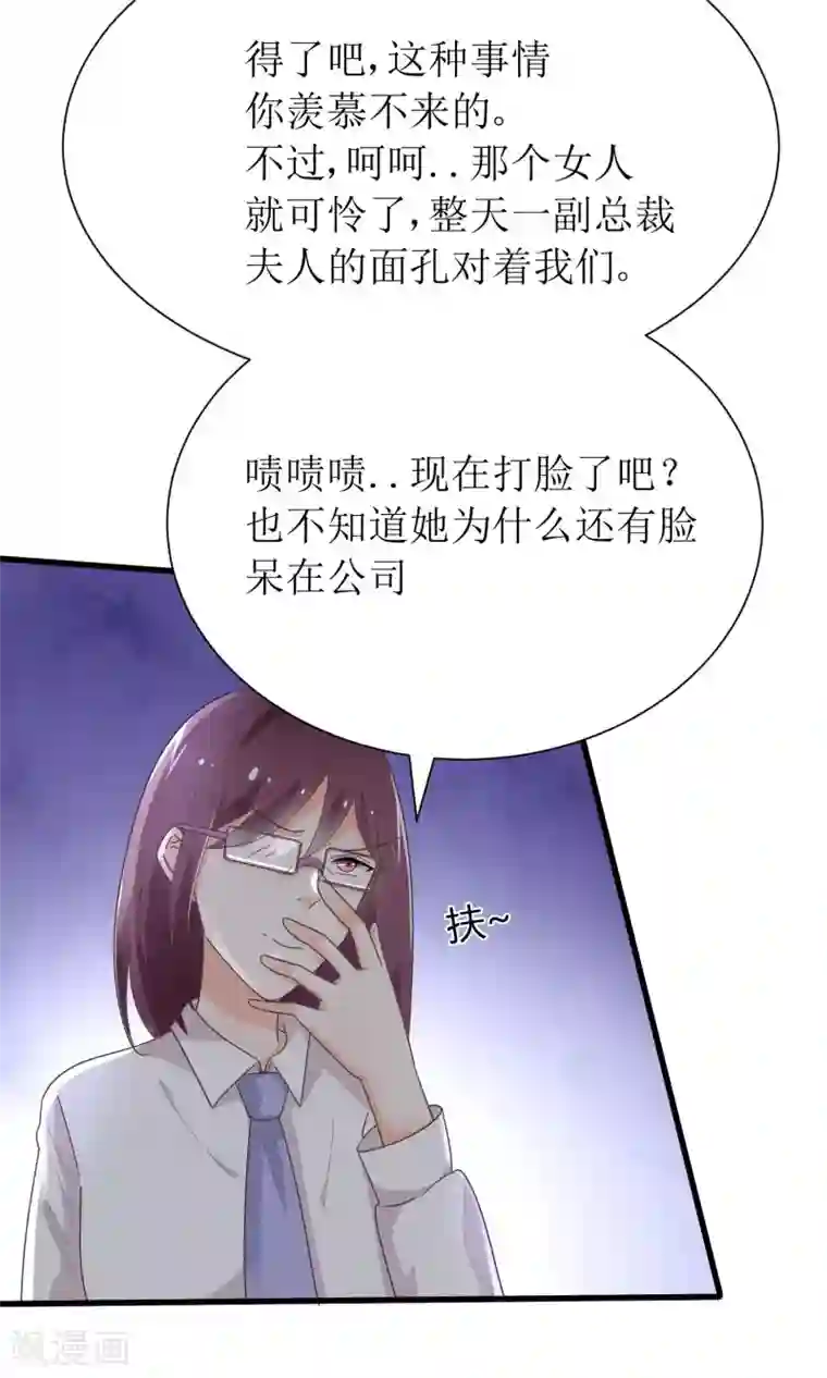 狼性总裁的魅惑新娘第68话 我好像遇到了真爱