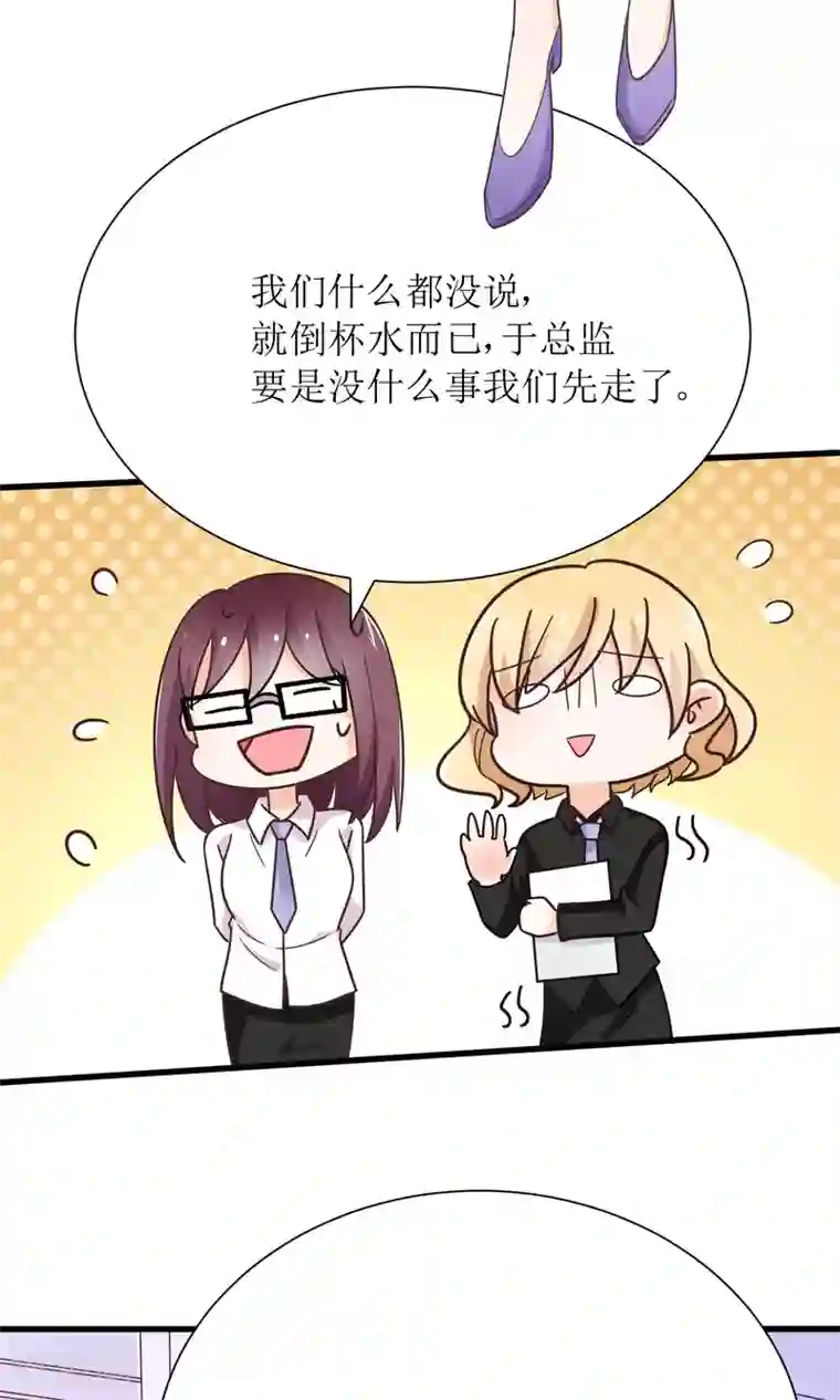 狼性总裁的魅惑新娘第68话 我好像遇到了真爱
