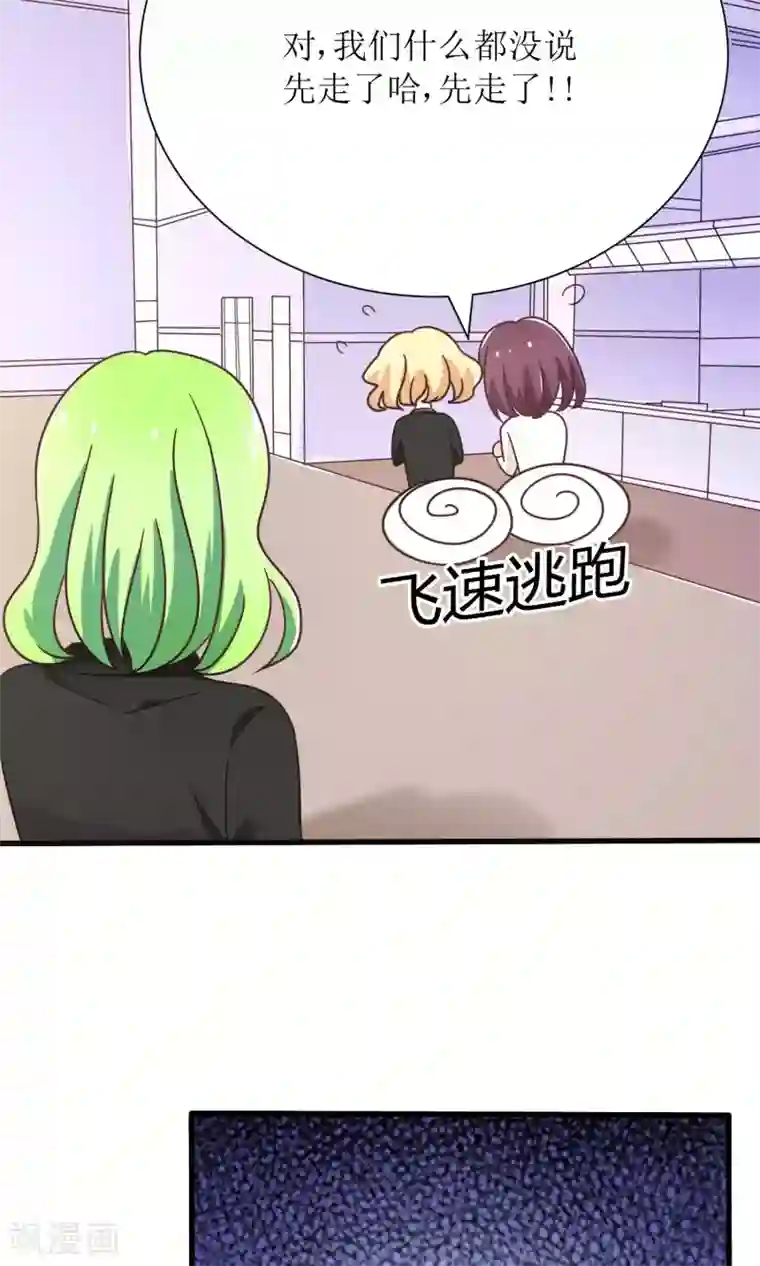 狼性总裁的魅惑新娘第68话 我好像遇到了真爱