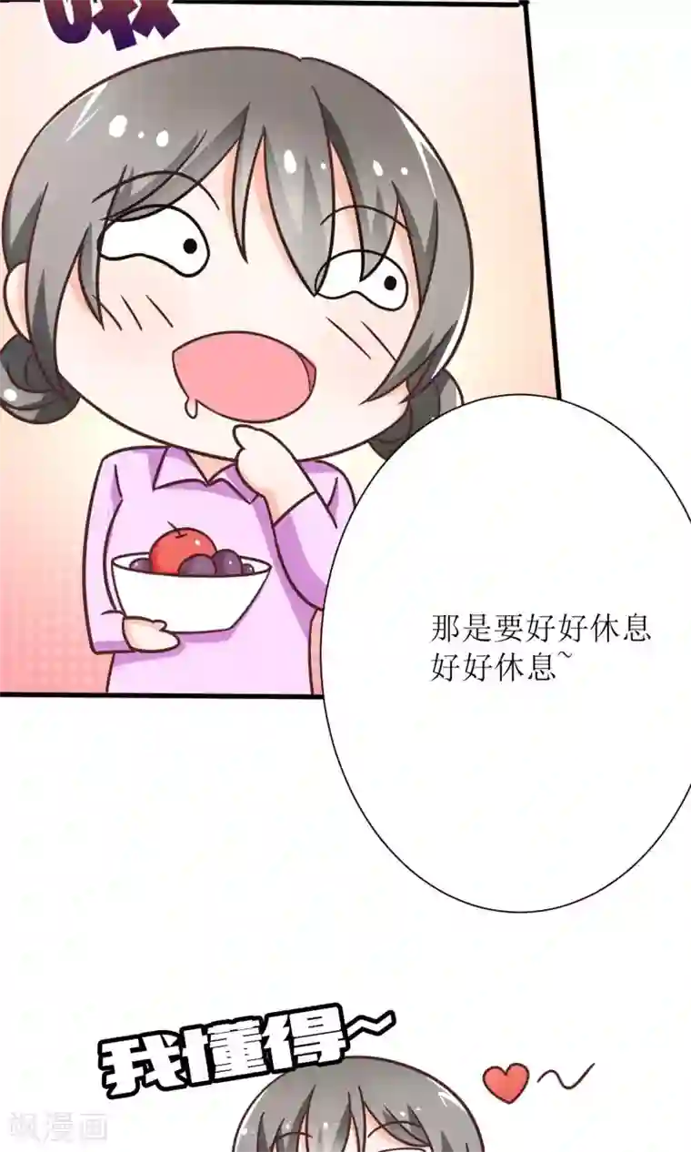 狼性总裁的魅惑新娘第68话 我好像遇到了真爱