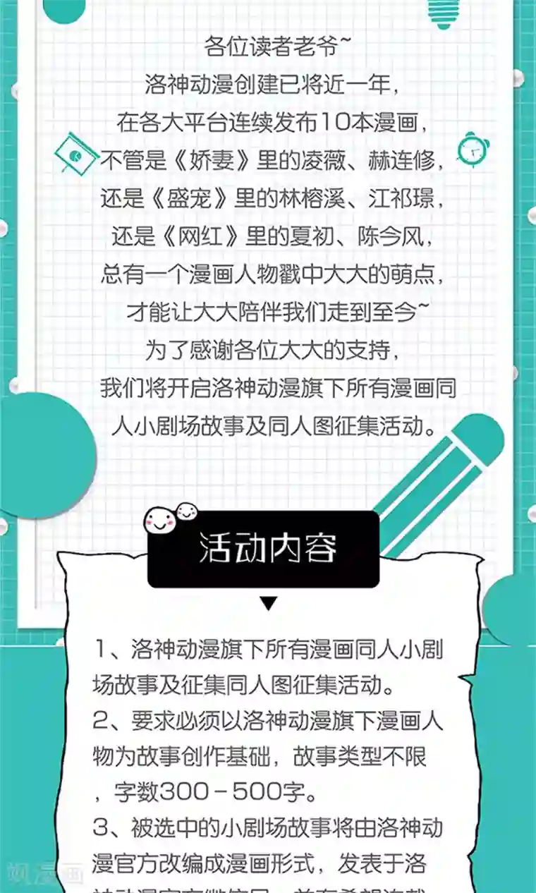 狼性总裁的魅惑新娘第68话 我好像遇到了真爱