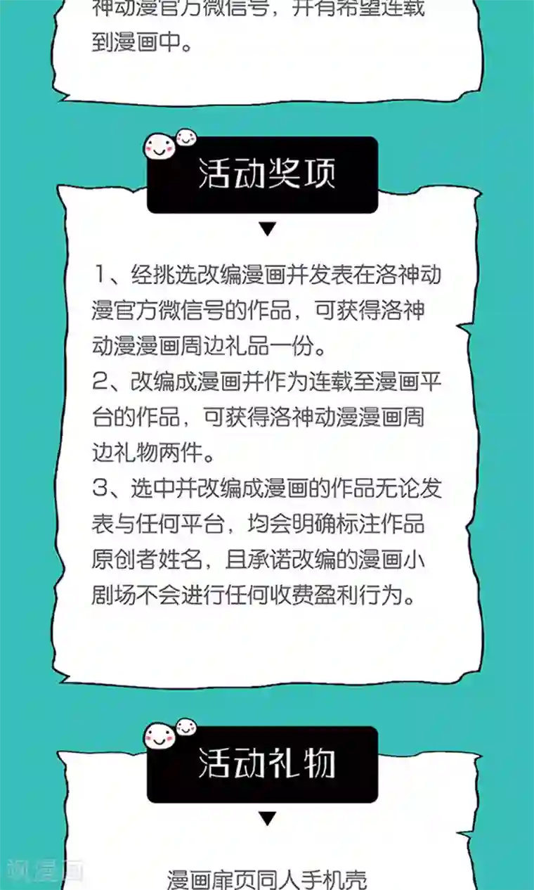 狼性总裁的魅惑新娘第68话 我好像遇到了真爱