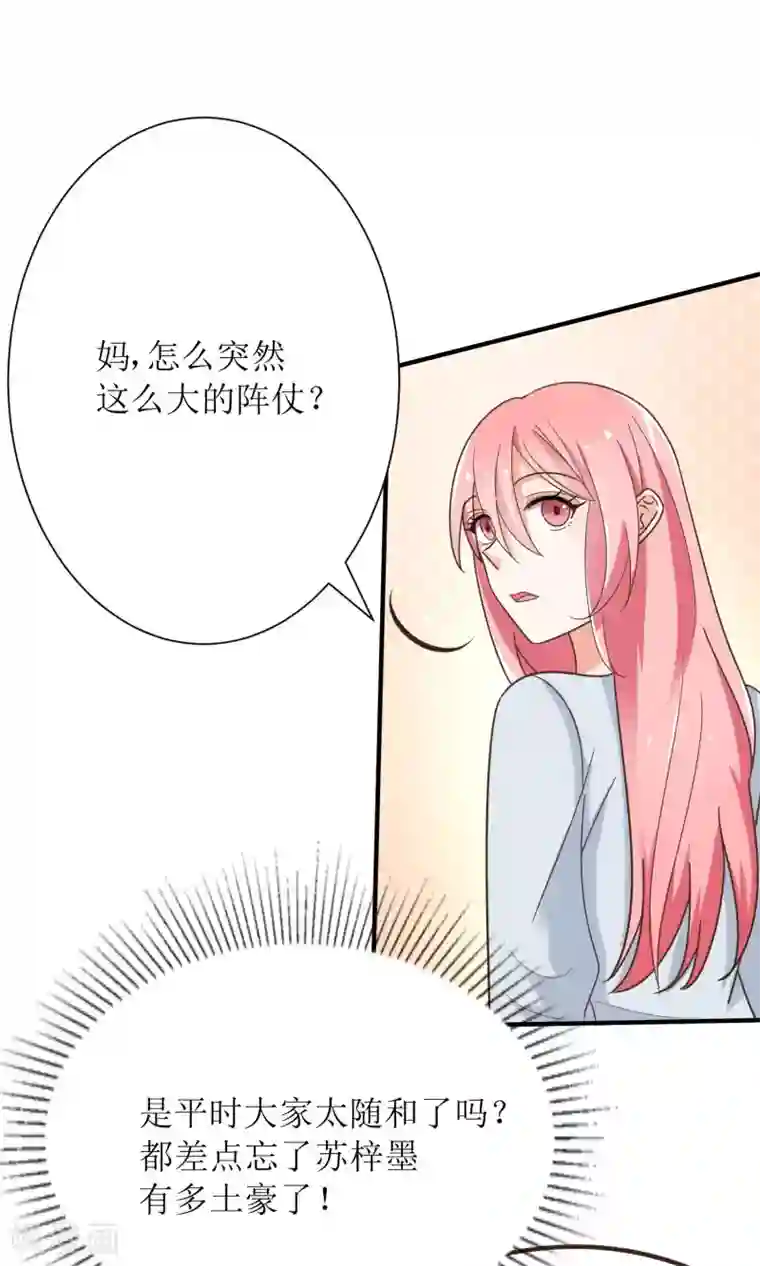 狼性总裁的魅惑新娘第69话 公司有狐狸精出没