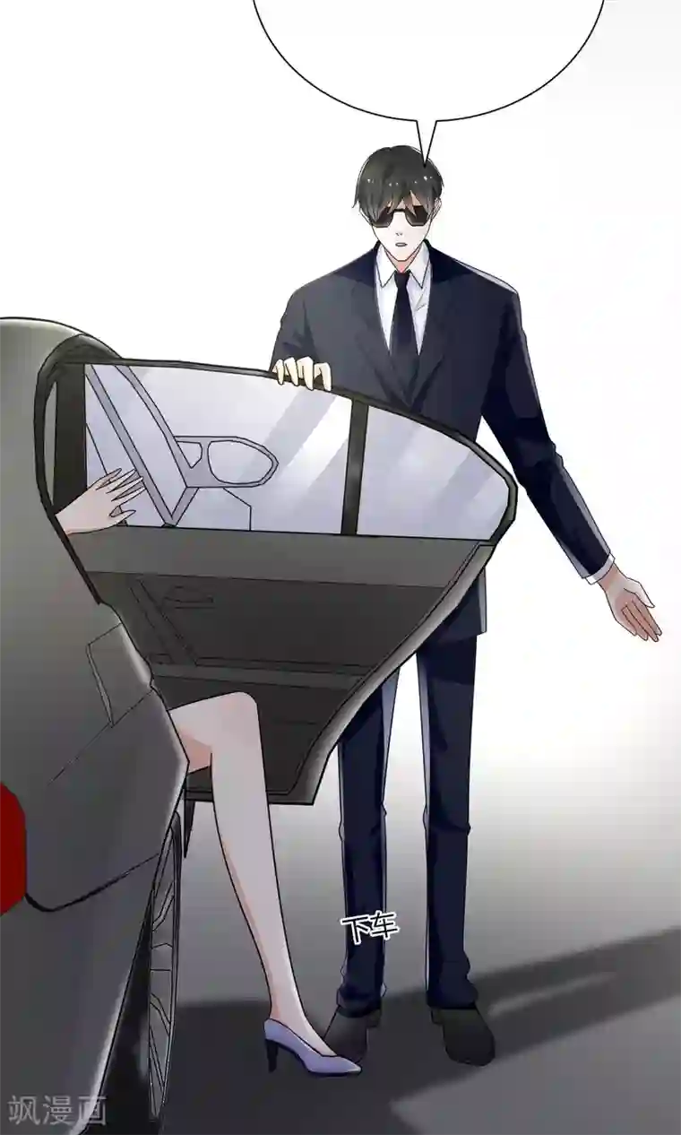 狼性总裁的魅惑新娘第69话 公司有狐狸精出没