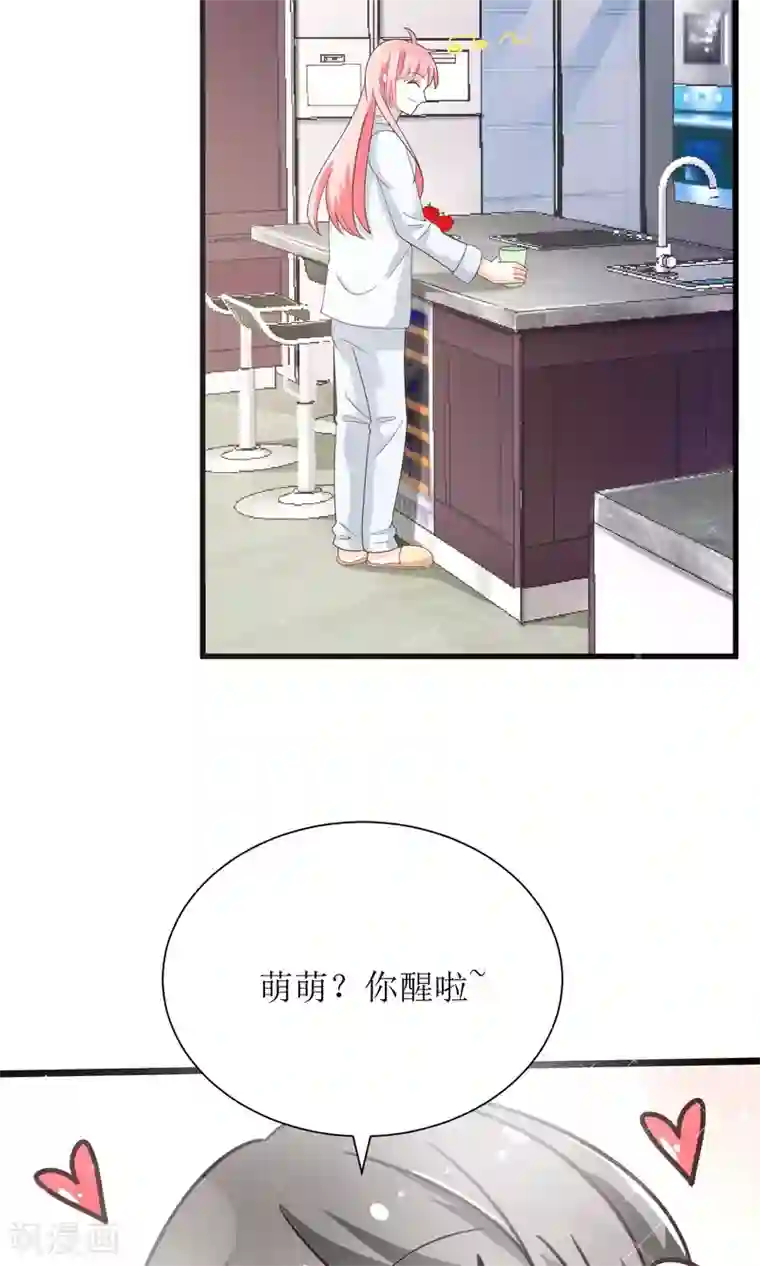 狼性总裁的魅惑新娘第69话 公司有狐狸精出没