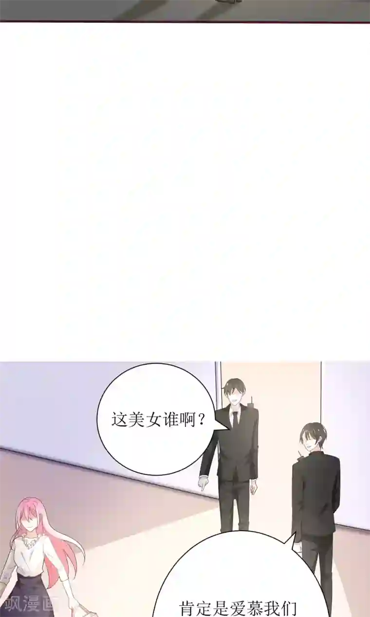 狼性总裁的魅惑新娘第69话 公司有狐狸精出没