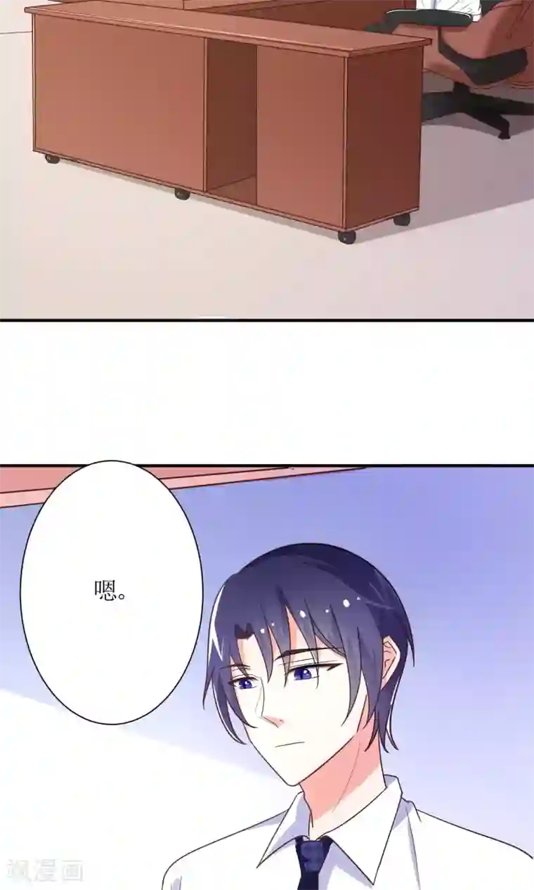 狼性总裁的魅惑新娘第69话 公司有狐狸精出没