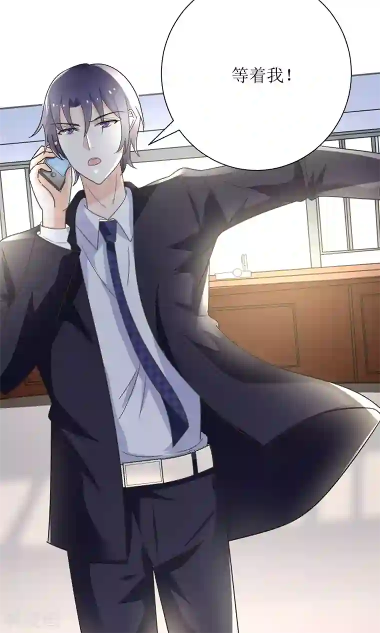 狼性总裁的魅惑新娘第69话 公司有狐狸精出没