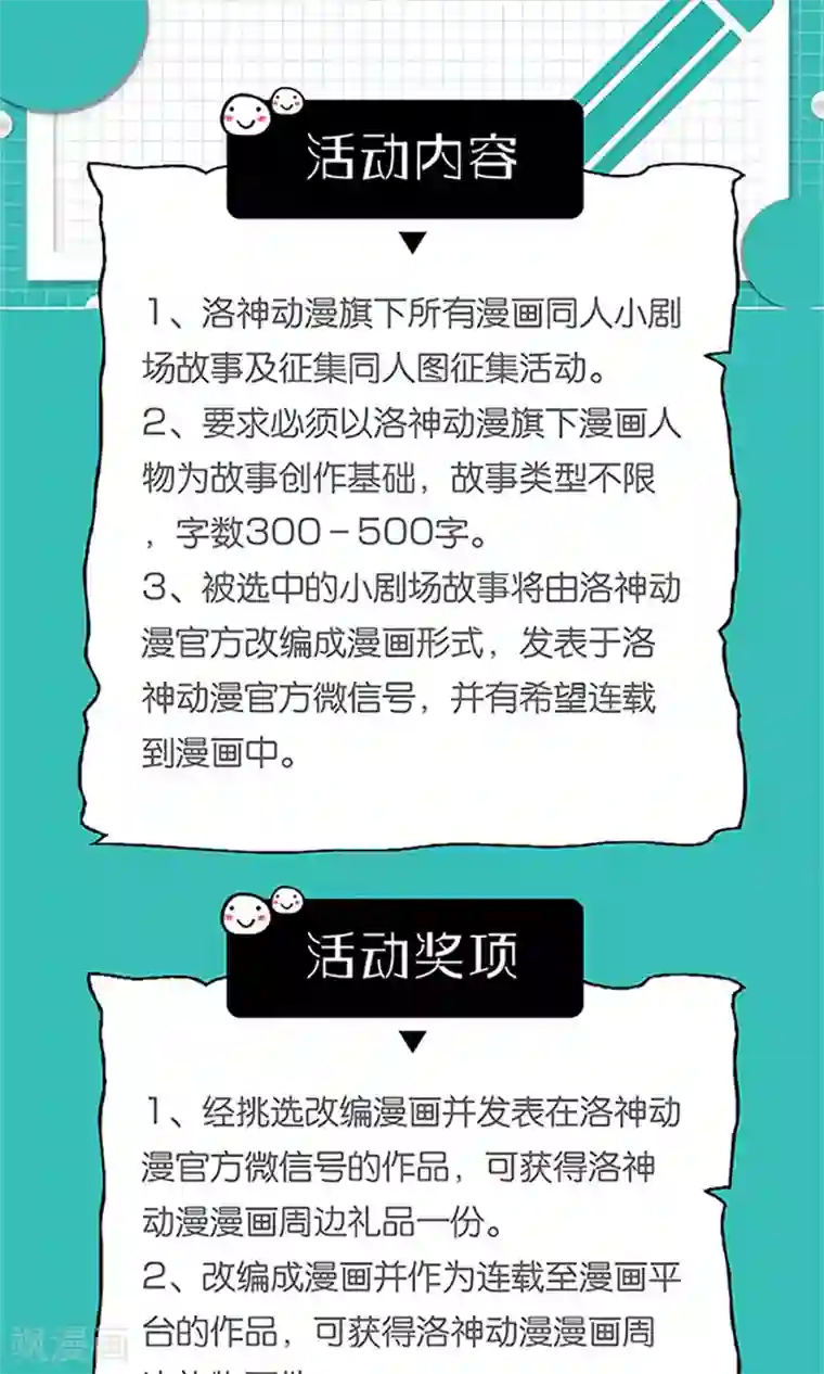 狼性总裁的魅惑新娘第69话 公司有狐狸精出没
