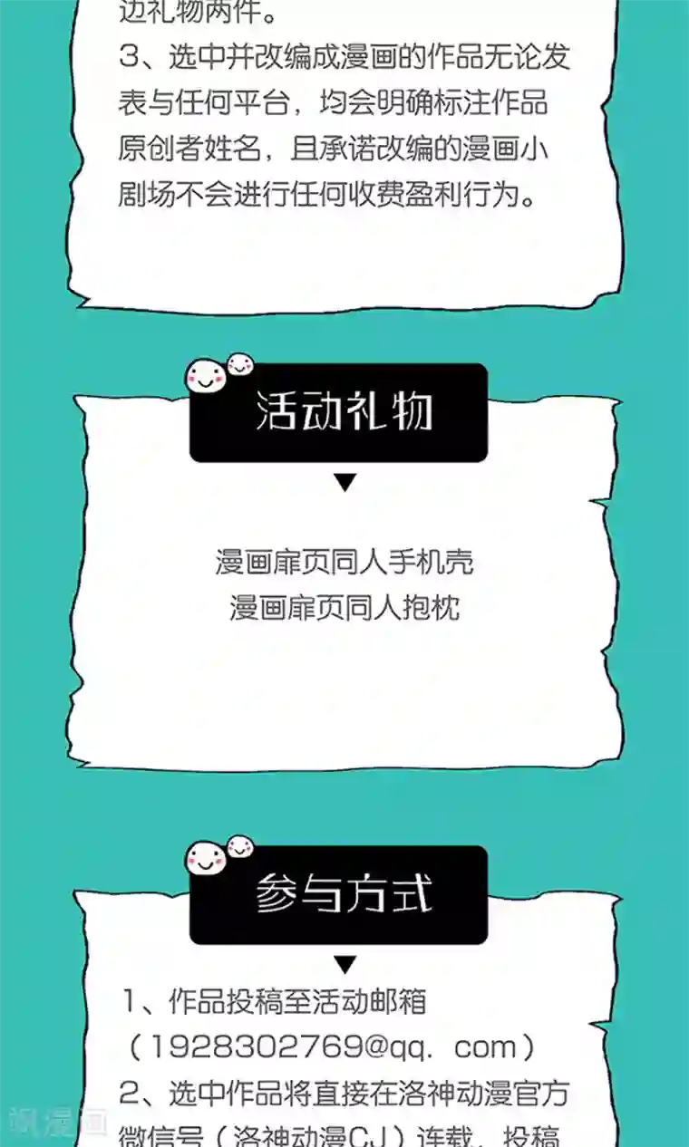 狼性总裁的魅惑新娘第69话 公司有狐狸精出没