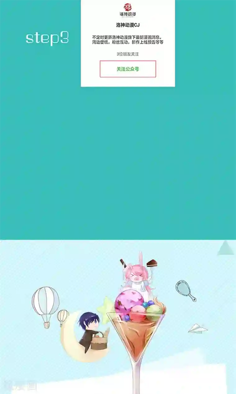 狼性总裁的魅惑新娘第69话 公司有狐狸精出没