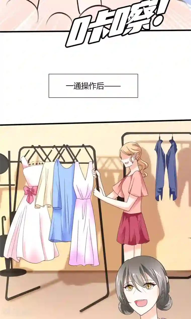 狼性总裁的魅惑新娘第69话 公司有狐狸精出没