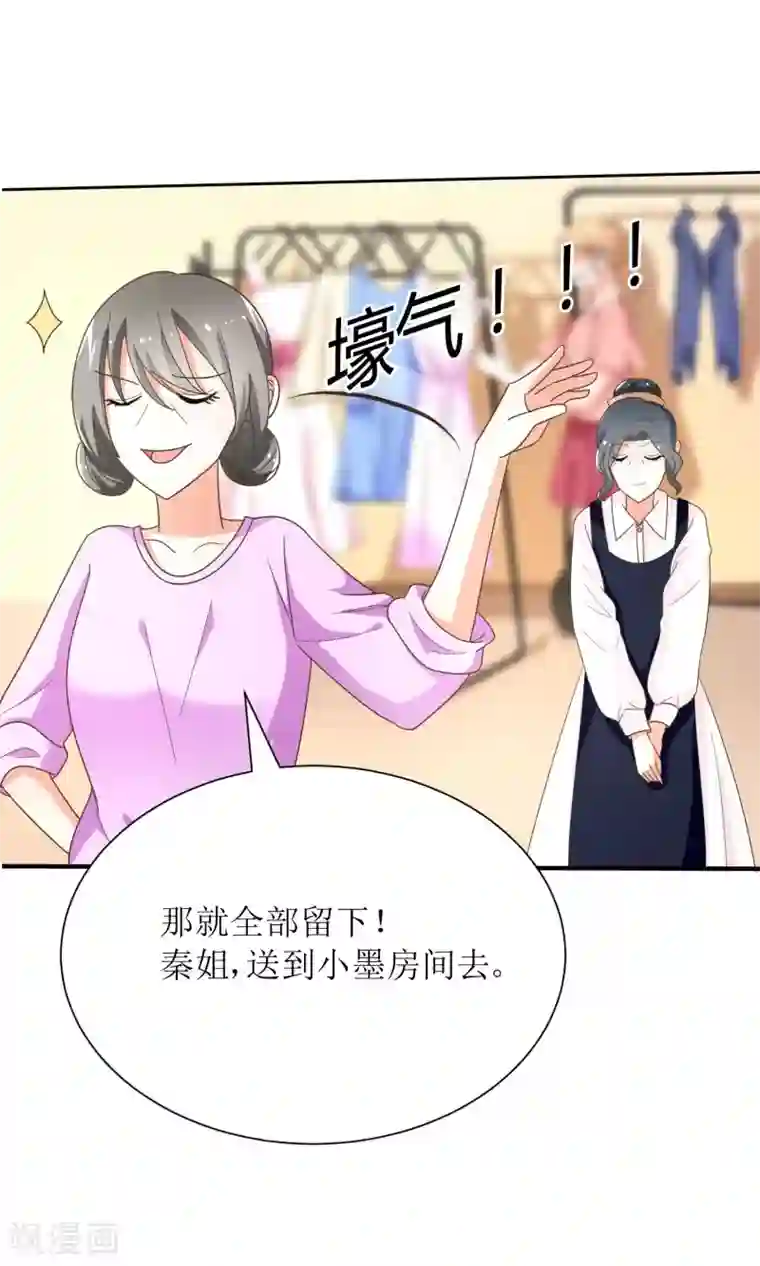 狼性总裁的魅惑新娘第69话 公司有狐狸精出没