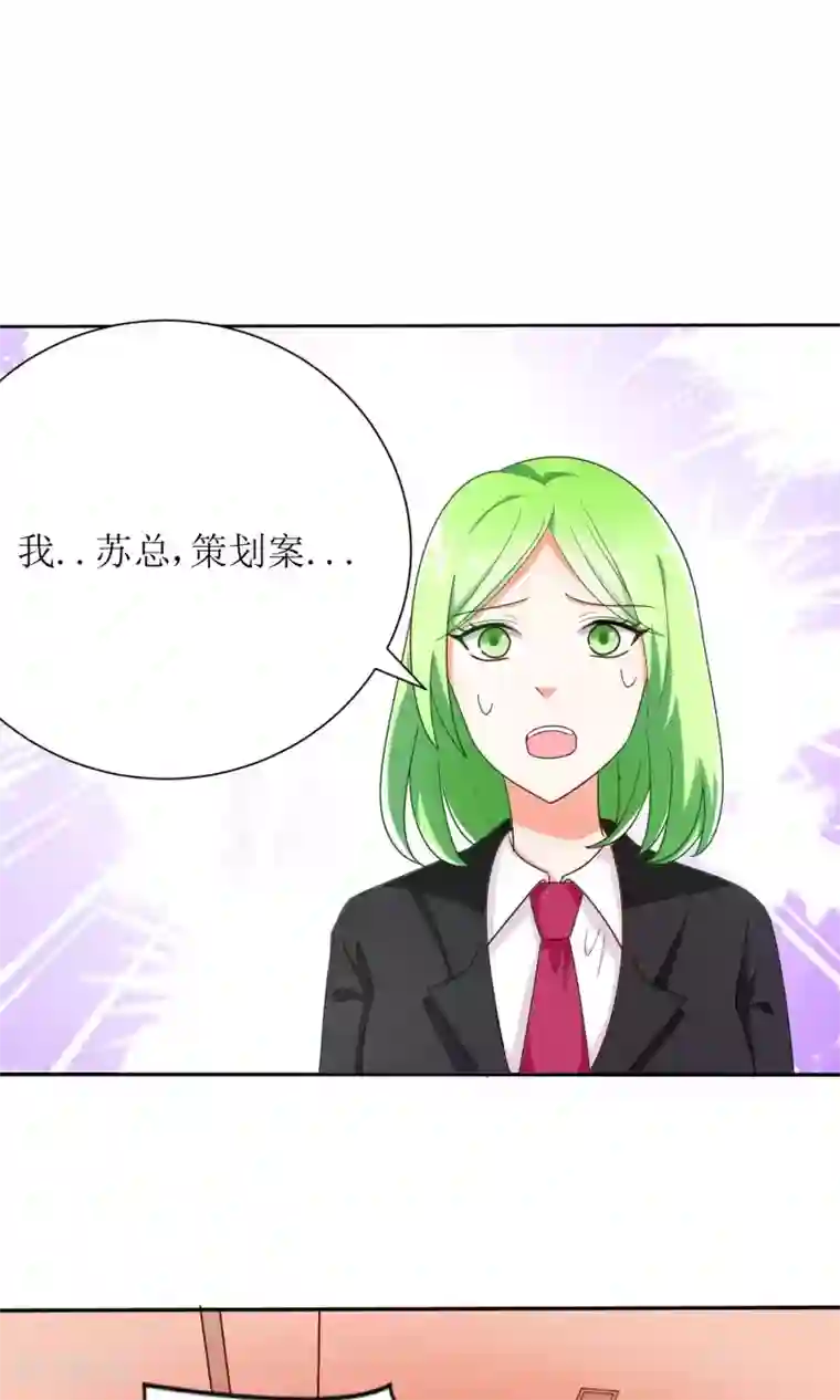 狼性总裁的魅惑新娘第70话 爱心便当