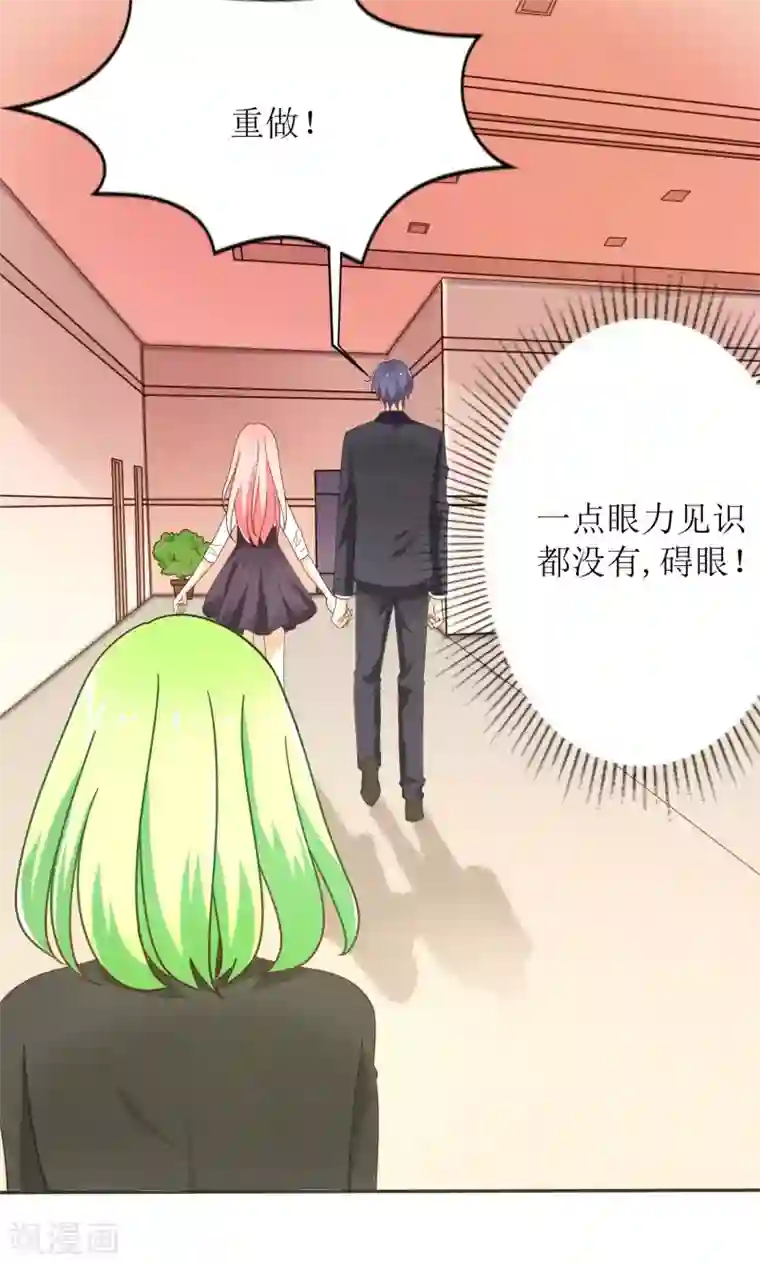 狼性总裁的魅惑新娘第70话 爱心便当