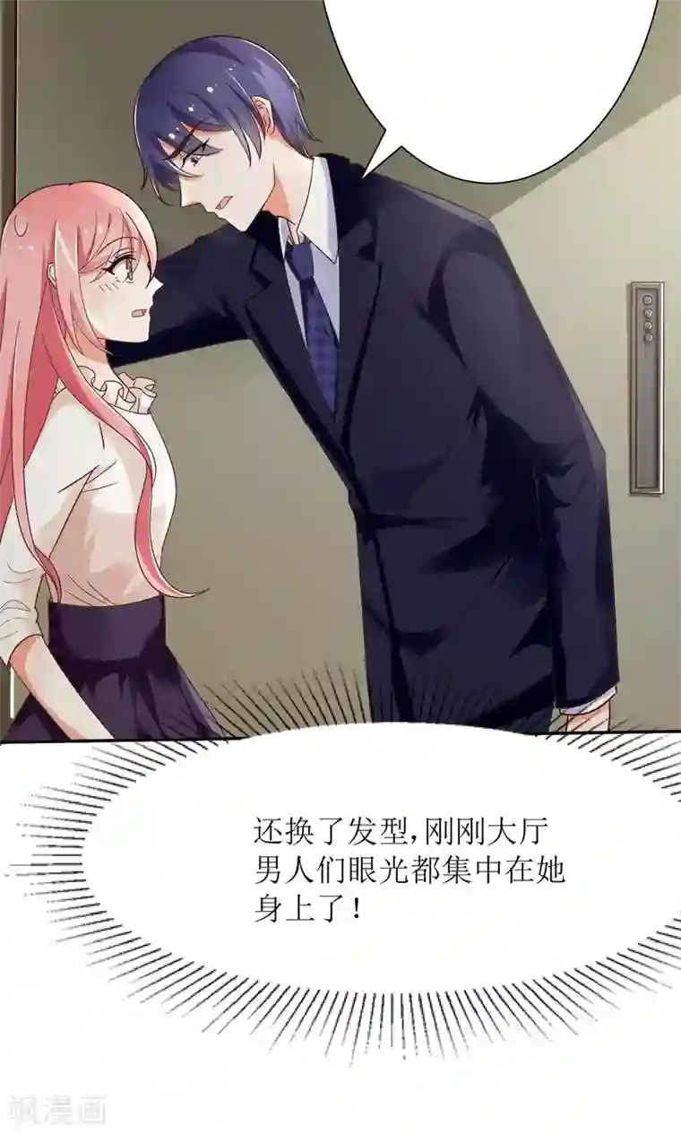 狼性总裁的魅惑新娘第70话 爱心便当