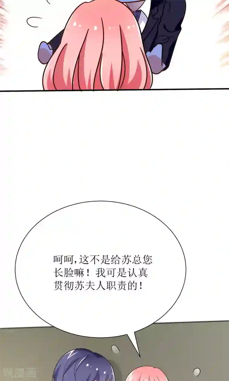狼性总裁的魅惑新娘第70话 爱心便当