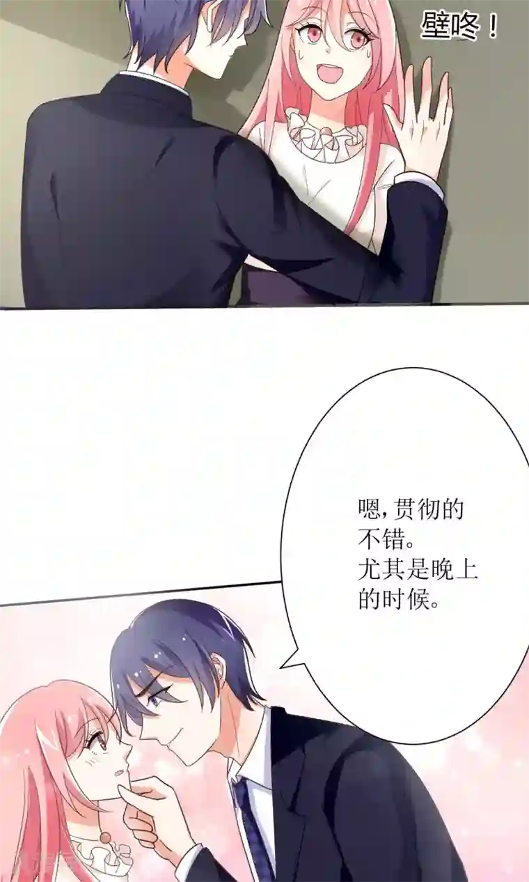 狼性总裁的魅惑新娘第70话 爱心便当