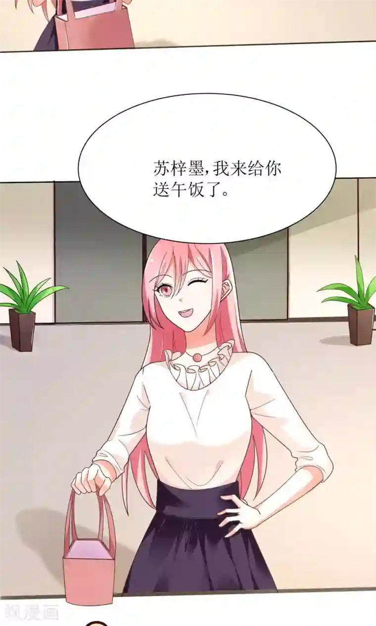 狼性总裁的魅惑新娘第70话 爱心便当
