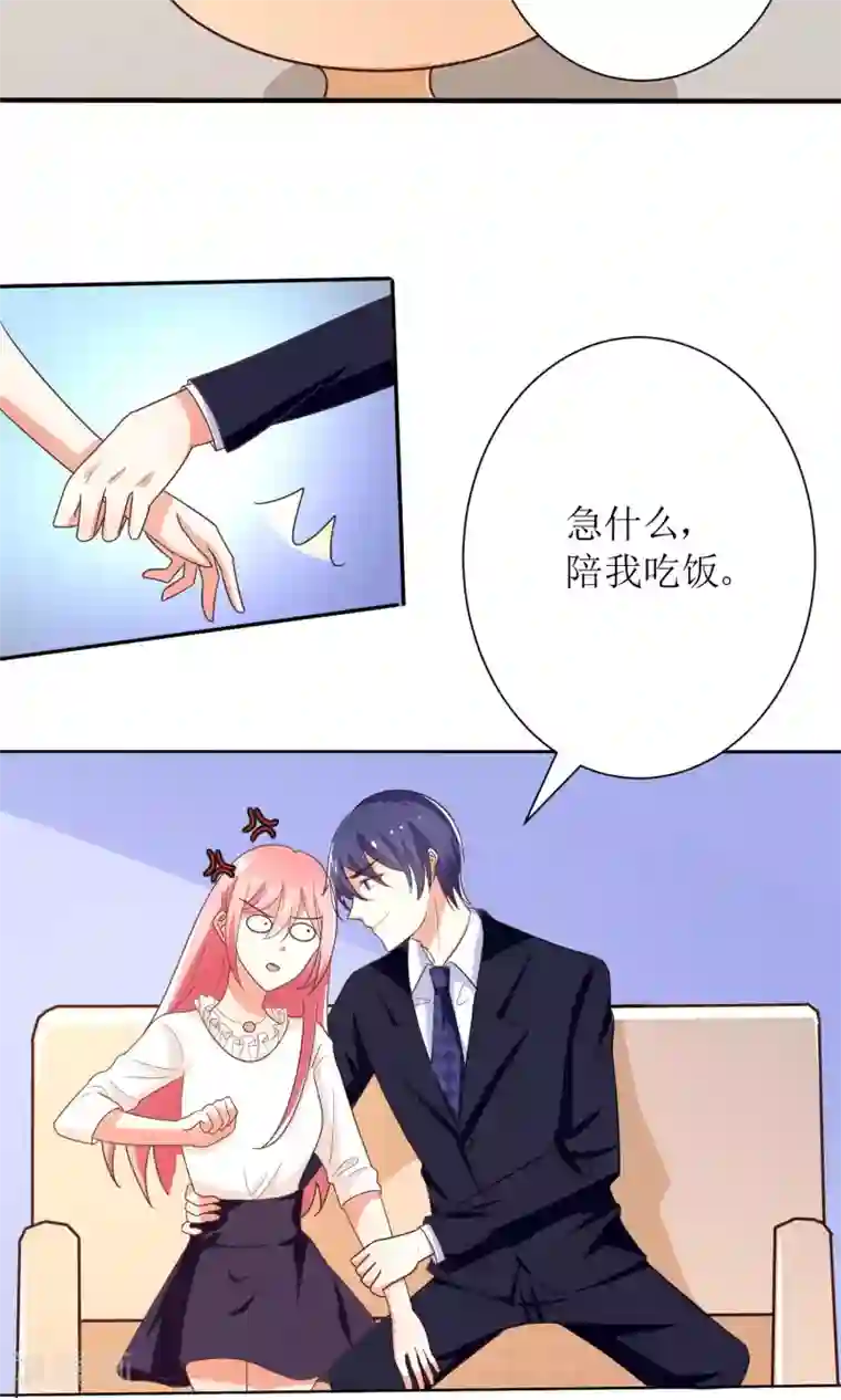 狼性总裁的魅惑新娘第70话 爱心便当