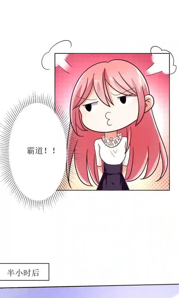 狼性总裁的魅惑新娘第70话 爱心便当