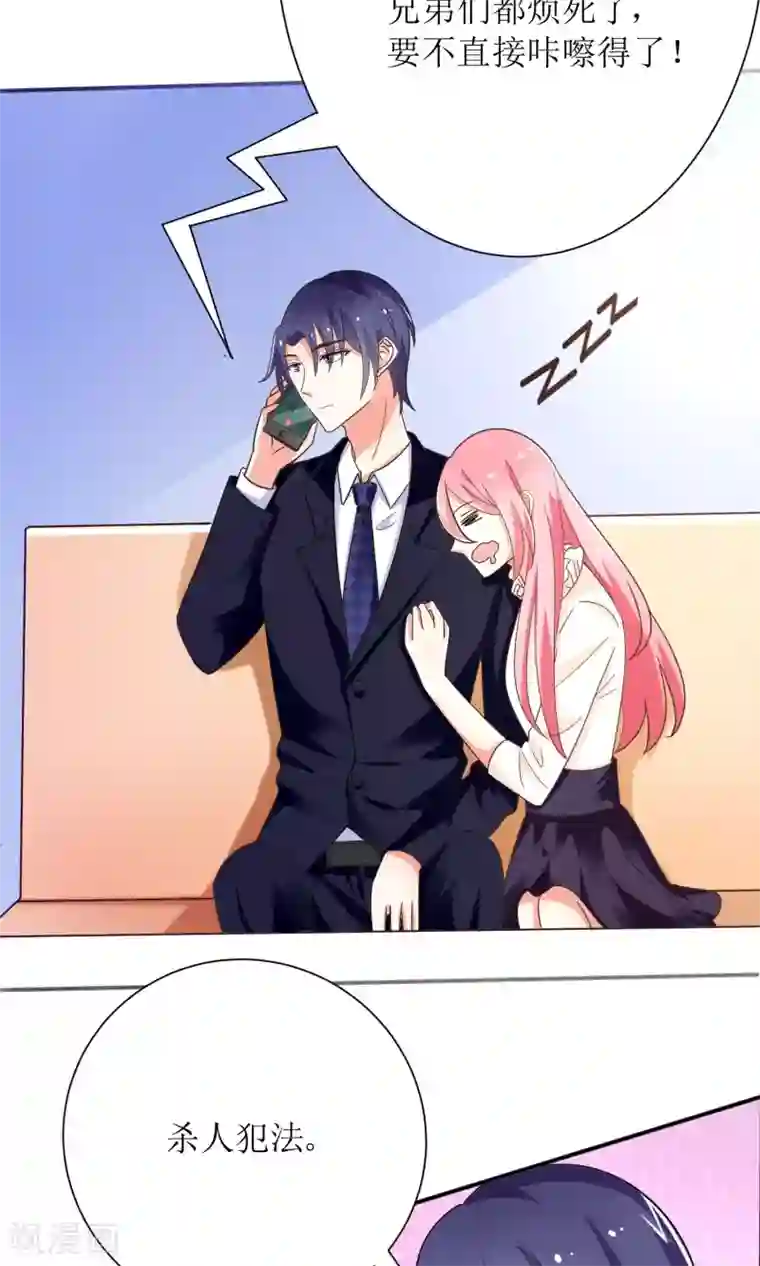 狼性总裁的魅惑新娘第70话 爱心便当