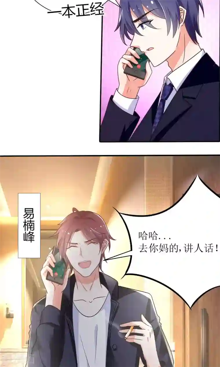 狼性总裁的魅惑新娘第70话 爱心便当