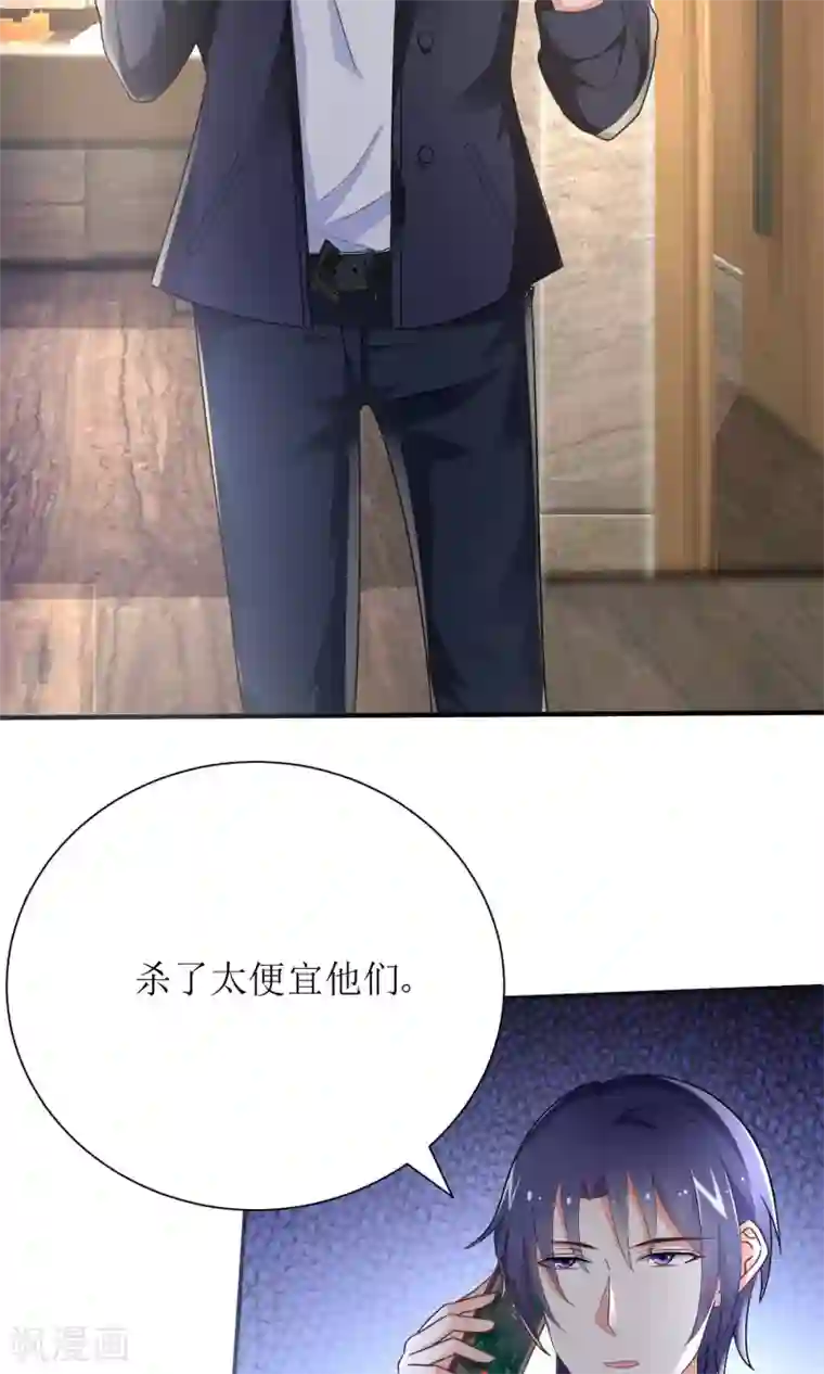 狼性总裁的魅惑新娘第70话 爱心便当