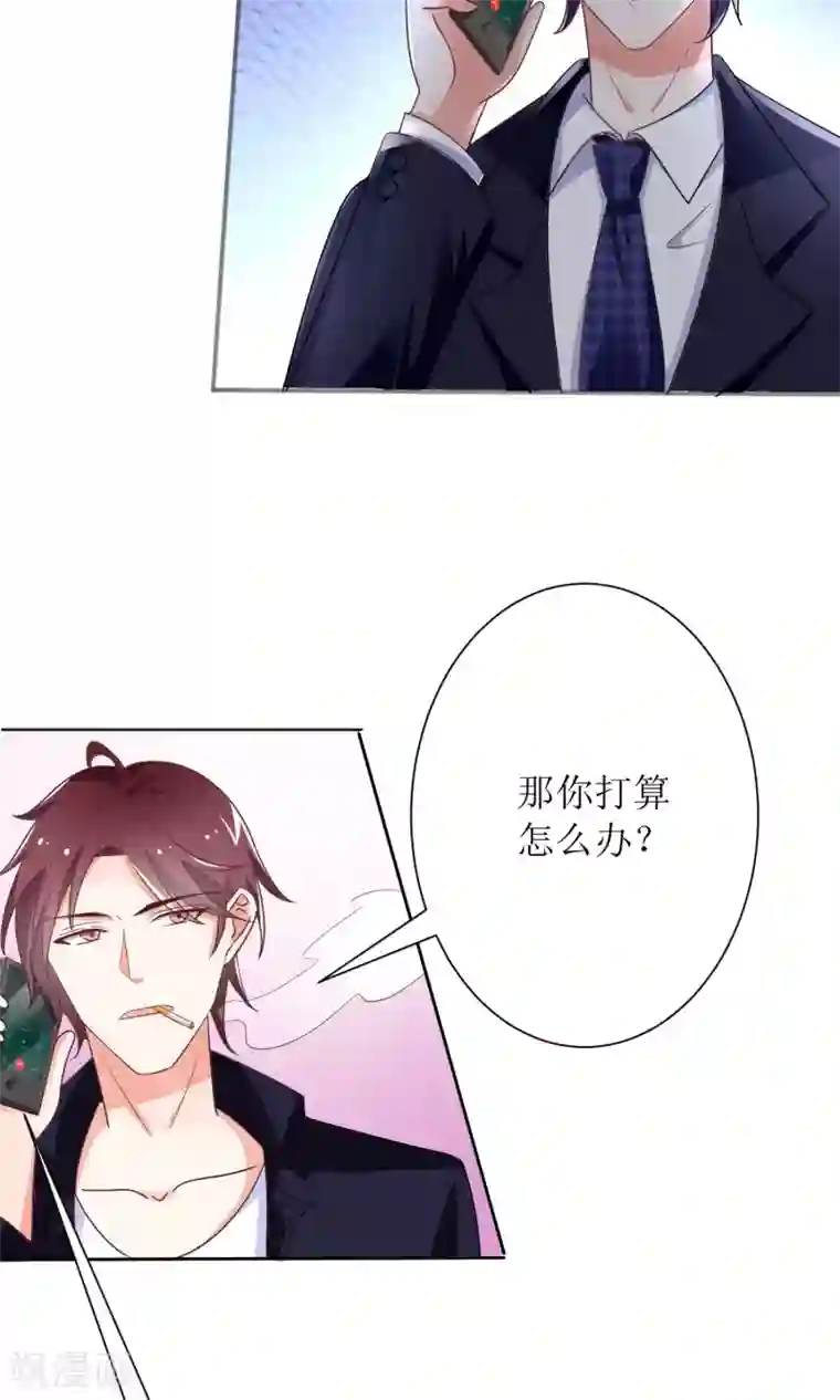 狼性总裁的魅惑新娘第70话 爱心便当