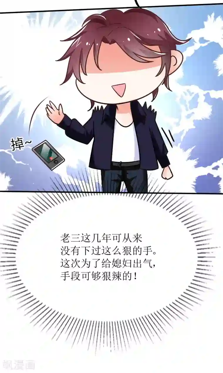 狼性总裁的魅惑新娘第70话 爱心便当