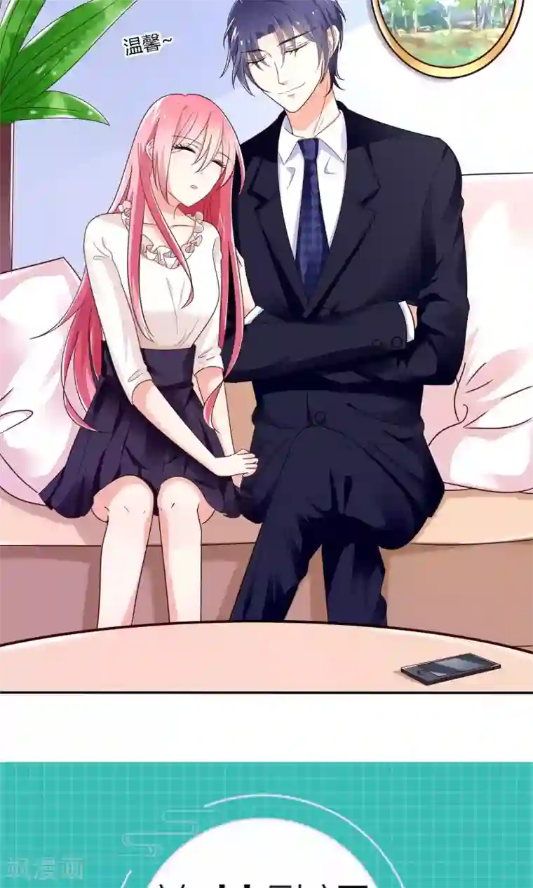 狼性总裁的魅惑新娘第70话 爱心便当
