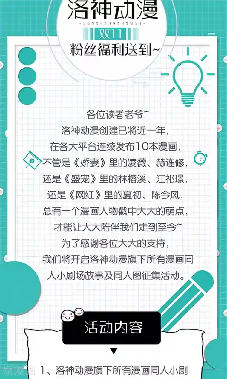 狼性总裁的魅惑新娘第70话 爱心便当