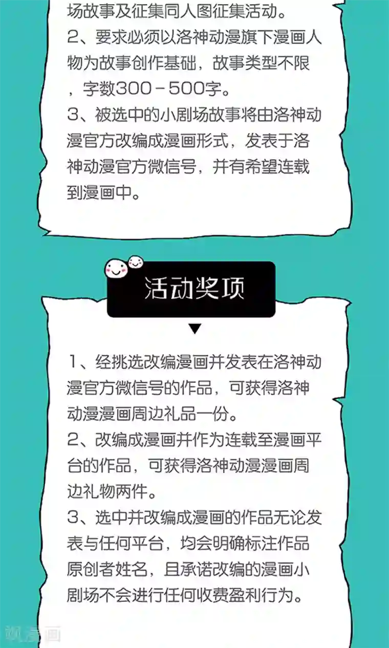 狼性总裁的魅惑新娘第70话 爱心便当