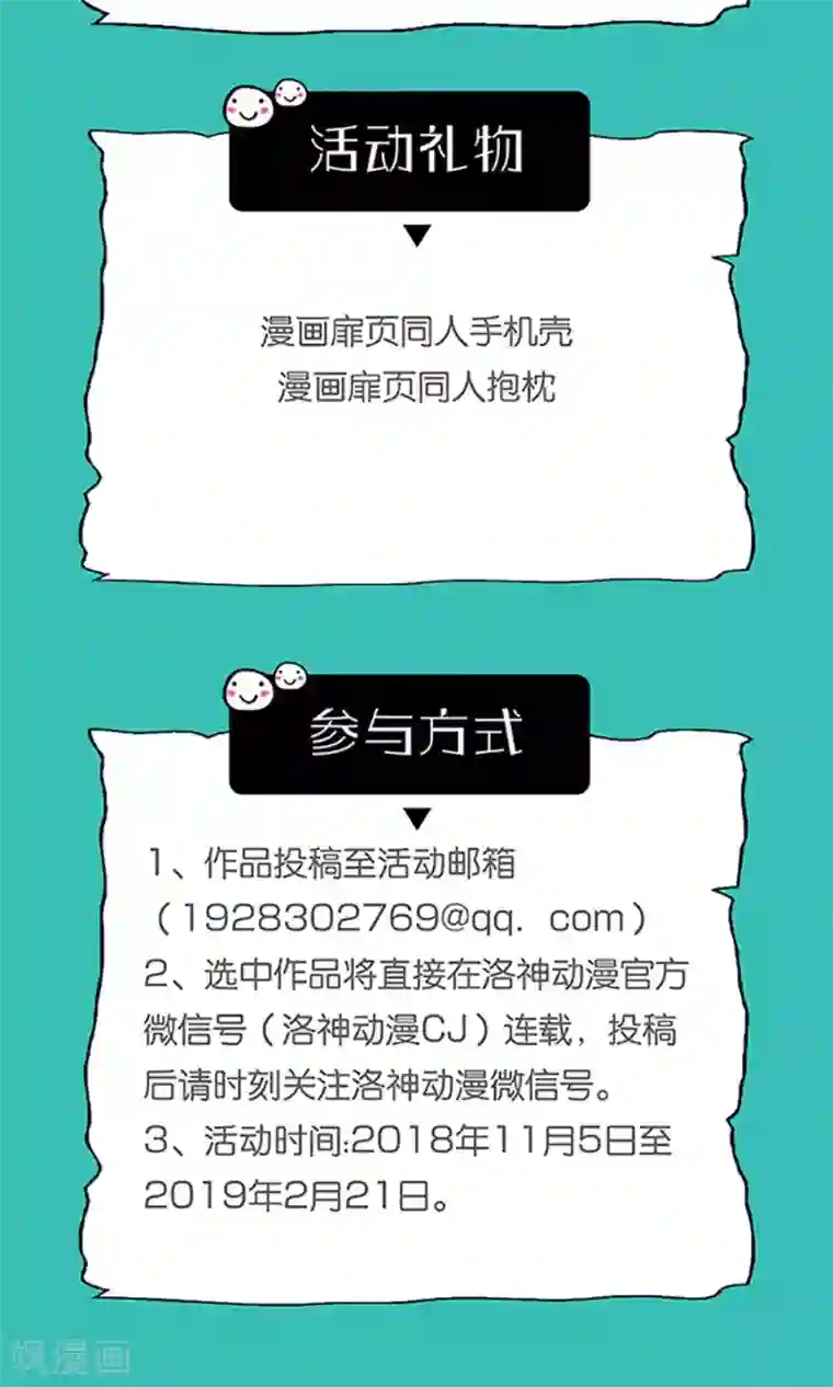狼性总裁的魅惑新娘第70话 爱心便当