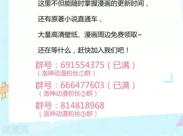 狼性总裁的魅惑新娘第70话 爱心便当