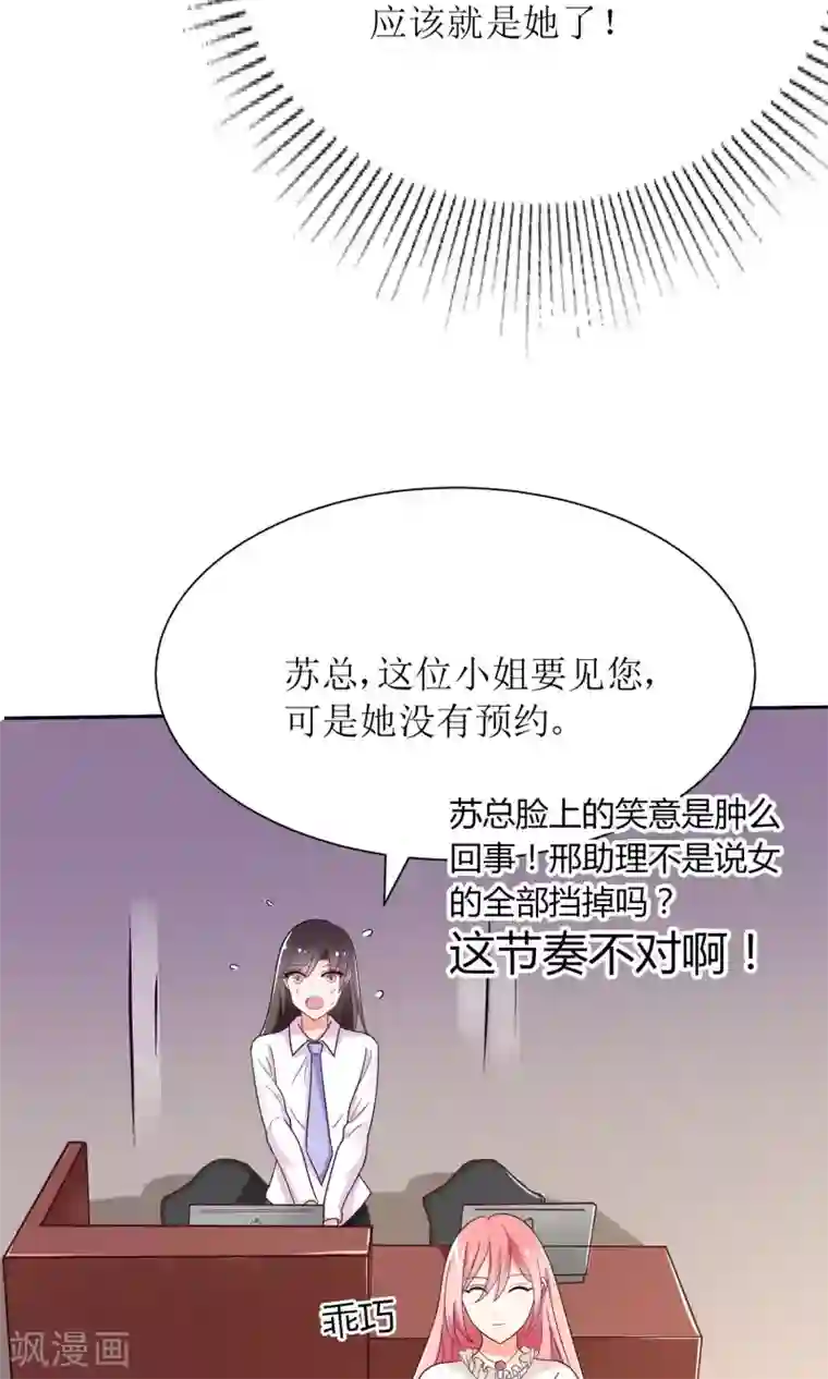 狼性总裁的魅惑新娘第70话 爱心便当