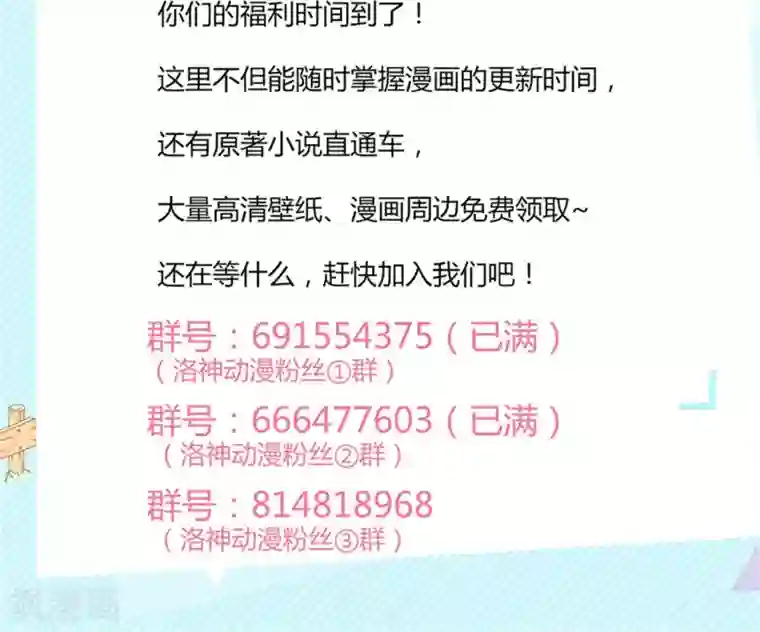 狼性总裁的魅惑新娘第70话 爱心便当