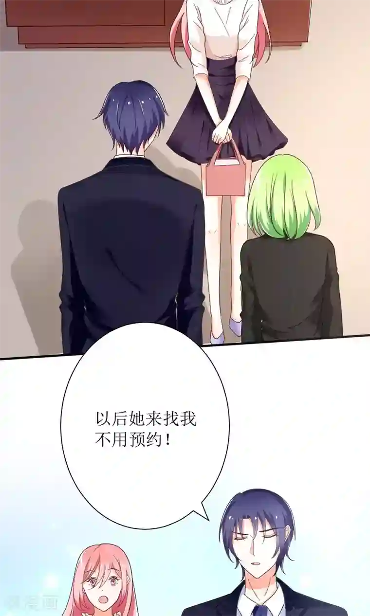 狼性总裁的魅惑新娘第70话 爱心便当