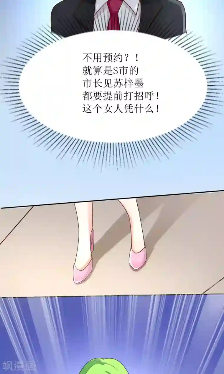 狼性总裁的魅惑新娘第70话 爱心便当